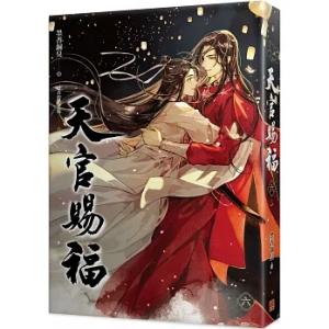 中国語 小説『天官賜福 5巻＋6巻 2冊セット（完結） 特装版（贈品つき