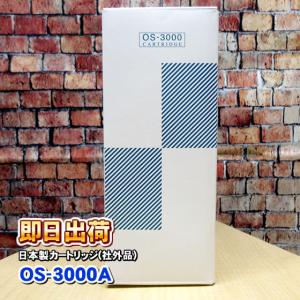 還元粋RW-2対応 BMカートリッジ PREMIUMマイクロカーボン : NIC家電