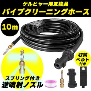 IRIS OHYAMA（アイリスオーヤマ） 高圧洗浄機 パーツ ホース パイプ