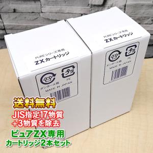 ピュアナノZX-05専用浄水カートリッジ ZX-05専用カートリッジ : NIC