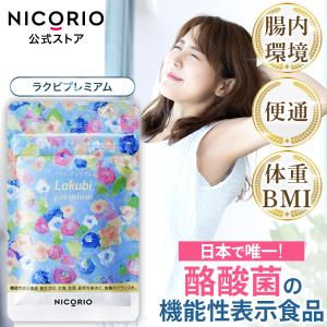 ユニシティ バイオスライフ マノス 60カプセル入 UNICITY 製品番号