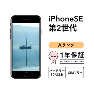 iPhone SE（第2世代） iPhoneSE2 128GB ホワイト SIMフリー 中古 SE2