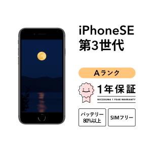 iPhone X 64GB 中古 SIMフリー シルバー スペースグレイ : 中古スマホ