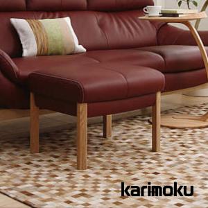 カリモク家具（KARIMOKU FURNITURE） カリモク スツール ZU49モデル