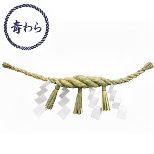 神棚 神具 注連縄(しめ縄 〆縄)：鼓胴型(こどう型) 2尺サイズ(化繊