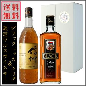 マルスウイスキー 信州 720ml ×2本 炭酸水 晩酌セット ウイスキー