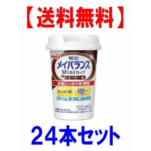 明治（meiji） 明治メイバランス ミニ カップ mini 125ml アソート