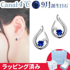 Canal4℃（カナルヨンドシー） リボン済&紙袋 カナル 4°c ピアス 11月