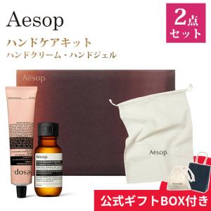 Aesop（イソップ） 並行輸入品 レバレンス ハンドバーム 500ml【宅配便