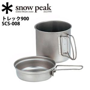 snow peak（スノーピーク） チタントレック900 SCS-008T キャンプ