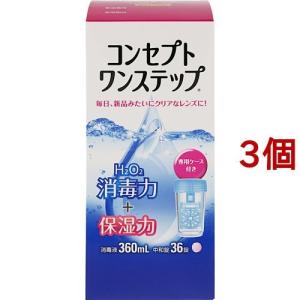 コンセプト ワンステップ ( 360ml+36錠 )/ コンセプト(コンタクトケア