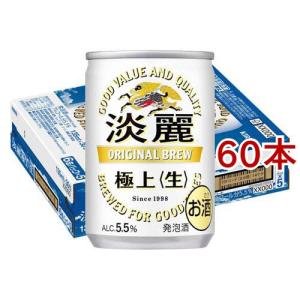 キリン 淡麗 極上＜生＞ ( 135ml*6本入 ) : 爽快ドラッグ - 通販