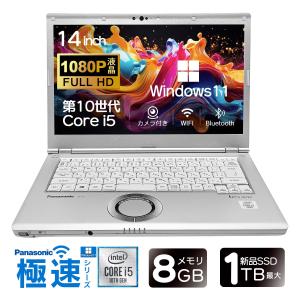 Let's note ノートパソコン Panasonic CF-SV9 第10世代Corei5