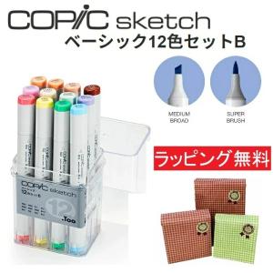 コピックスケッチ コピック スケッチ ベーシック 36色セット COPIC