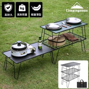 UNIFLAME（ユニフレーム） フィールドラック2個セット 611616 テーブル