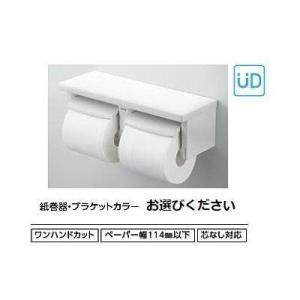 TOTO あすつく ポイント5倍 即納 [YKT300MN]TOTO ペーパータオル