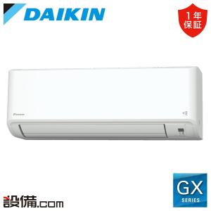 ダイキン（DAIKIN） S224ATGS-W ルームエアコン 22クラス 単相100V