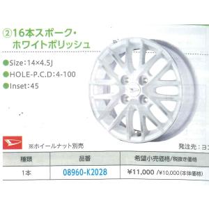 ダイハツ（DAIHATSU） 新品アルミホイール 4本セット 15インチ