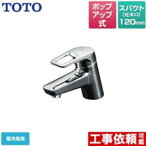 TOTO 水栓金具 TOTO TLHG31AEFZ 洗面所 シングルレバー混合栓(取り替え