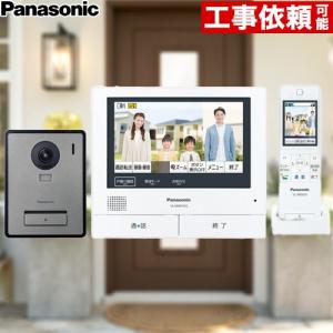 Panasonic（パナソニック） 工事費込みセット ワイヤレスモニター付