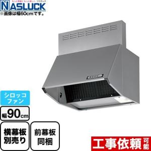 富士工業 【BDR-3HL-9017 SI】富士工業 レンジフード 換気扇 間口900mm