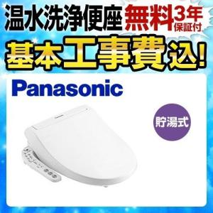 Panasonic（パナソニック） CH952SWS 温水洗浄便座 ビューティ・トワレ