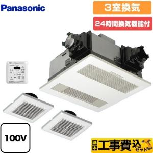 Panasonic（パナソニック） バス換気乾燥機 FY-13UG5V 電気式バス換気