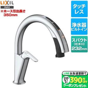 LIXIL（リクシル） キッチン用タッチレス水栓 ナビッシュ H6タイプ