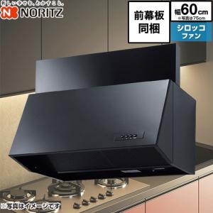 ノーリツ（NORITZ） NFG6B03BA レンジフード ブーツ型（シロッコファン