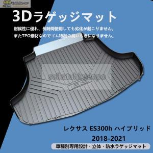 レクサス（LEXUS） レクサス純正 ラゲージマット レクサスES 10系
