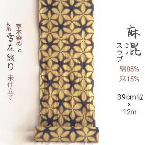 麻混スラブ浴衣反物 知多木綿 未仕立て 黒の抜染雪花絞り : せみのはね