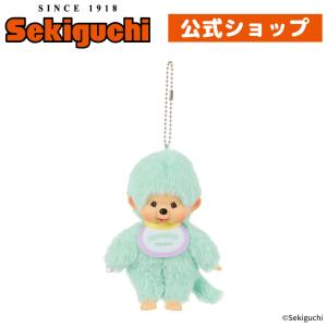 セキグチ モンチッチ モンチッチCOLORS キーチェーン ミントグリーン