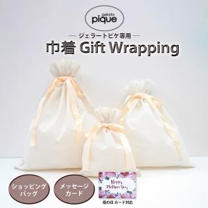 2026年3月】gelato pique 福袋（gelato pique）のおすすめ人気