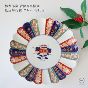 有田焼 大皿 15号 山徳窯 山水 尺5寸 45cm 盛皿 飾り皿 : 台所の道具