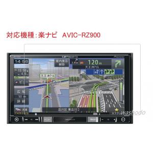 カロッツェリア(パイオニア) 楽ナビ 7型 AVIC-RZ900カーナビ対応液晶