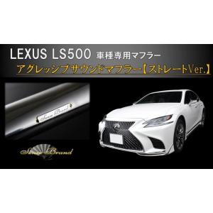 スリーキャッツ VXFA50 LS500 ストレート マフラー 抜けの良いサウンド