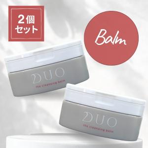 DUO（デュオ） ザ クレンジングバーム ブラックリペア 90g 黒 2個