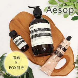 Aesop（イソップ） シャンプー コンディショナー スカルプブラシ