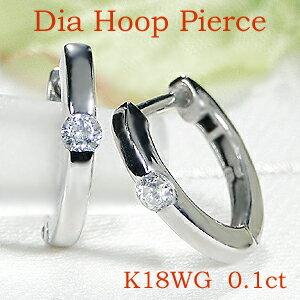 K18WG 0.1ct 一粒 ダイヤモンド フープ ピアス 18金 k18 ゴールド