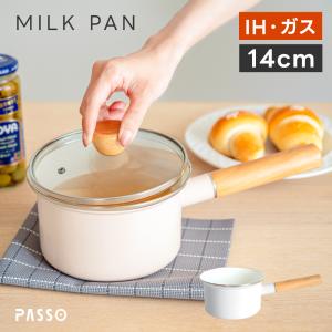 DANSK（ダンスク） 鍋 バターウォーマー ホーロー 片手鍋 ビストロ