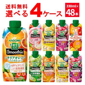 野菜生活100 Smoothie 数量限定 スイカ＆ソルティレモンMix カゴメ
