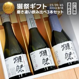 獺祭 日本酒 三割九分と焼酎 ギフトセット Dassai 39 だっさい (山口県