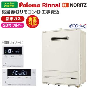 リンナイ（Rinnai） Rinnai MBC-240VC(A) 240シリーズ ガスふろ給湯