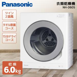Panasonic（パナソニック） 衣類乾燥機 6kg NH-D605-W ホワイト 空冷