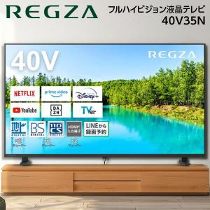 REGZA 40V35N 40インチ フルハイビジョン液晶テレビ レグザ V35N