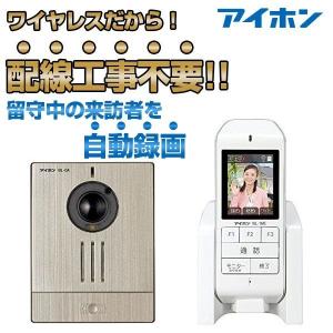 アイホン（aiphone） KR-77 ワイヤレステレビドアホン : 総合通販