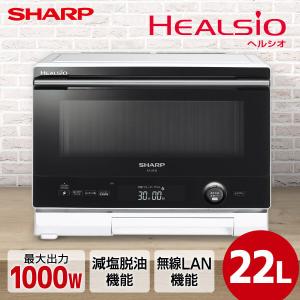 ヘルシオ シャープ SHARP AX-XW400-R ウォーターオーブン 30L 2段調理