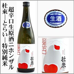 2024年9月出荷分】新政 亜麻猫 直汲 720ml : 酒のとんだ - 通販