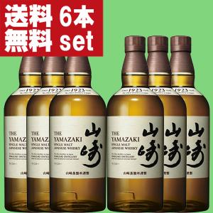 SUNTORY（サントリー） 【送料無料！】 山崎 ノンビンテージ シングル