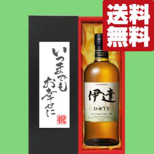 ニッカウヰスキー（NIKKA WHISKY） 【激レア！】 ニッカ 伊達 DATE